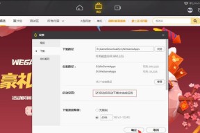 未开启任务如何触发？