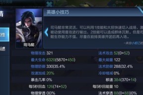 司马懿在王者荣耀中的故事背景介绍？