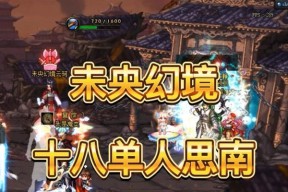 未央幻境材料需求有哪些？