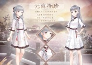 奇迹暖暖游戏攻略（一步一步解锁高级成衣展）