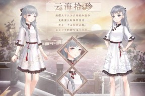 奇迹暖暖游戏攻略（一步一步解锁高级成衣展）