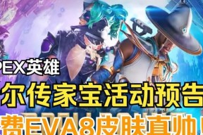英雄联盟手游提莫的传家宝活动奖励有哪些？如何获取？