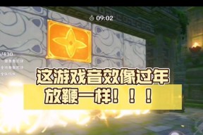 原神游戏内如何关闭背景音乐和音效？