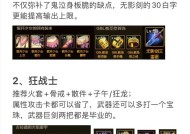 dnf的装备怎么配？装备搭配的策略有哪些？