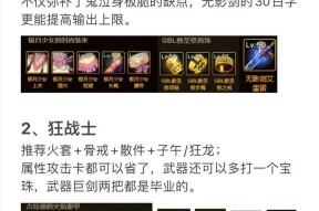 dnf的装备怎么配？装备搭配的策略有哪些？