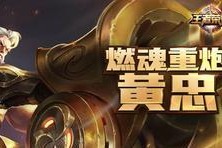 王者荣耀流光溢彩暴击多少？如何触发？