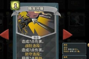 《以杀戮尖塔》卡牌战斗全流程攻略（击败所有敌人的关键策略和必要技巧）