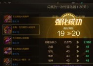 dnf强化失败后会有什么补偿？