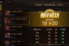 dnf强化失败后会有什么补偿？