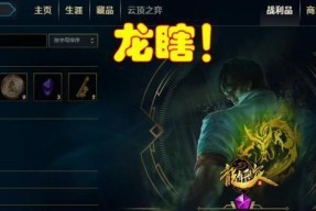 英雄联盟杰作宝箱里程碑奖励一览？如何获取全部奖励？
