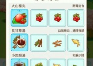 探秘《觅长生》游戏中的全一品丹药（用一颗全一品丹）