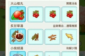 探秘《觅长生》游戏中的全一品丹药（用一颗全一品丹）