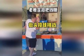 《杀手6》巴黎挑战落汤鸡攻略（如何成功完成第一章的挑战）