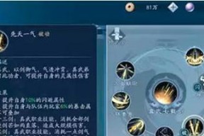新笑傲江湖宠物福小星（探秘福小星的技能与养成之路）