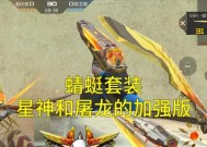 CF蜻蜓分解需要多少碎片？如何快速获得蜻蜓碎片？