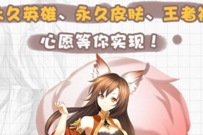 王者荣耀折愿活动的保底次数是多少？如何确保获得奖励？