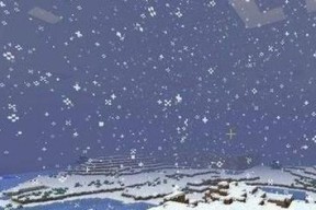 我的世界雪地优化方法有哪些？