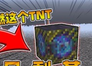 我的世界TNT如何破坏？破坏TNT的有效方法是什么？