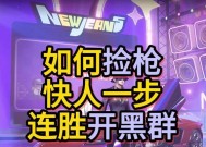 绝地求生物品信息更改提示如何操作？