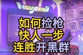 绝地求生物品信息更改提示如何操作？