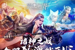 完美世界生存新手指令是什么？如何快速上手游戏？