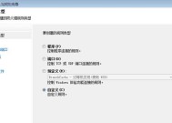 win10防火墙或防病毒软件可能已阻止您连接到网络(精选五个解决方案)