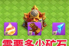 部落冲突矿石途径使用技巧？