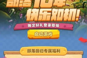 太空抽奖在部落冲突中的玩法是什么？如何提高中奖率？