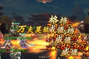 《少年三国志2再上昆仑副本攻略大全》（打败敌军）