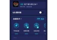 美服DNF推荐加速器有哪些？如何选择合适的？