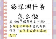 每周四地下城有哪些任务？如何高效完成？