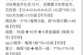 剑魂空中出现翅膀的解决方法是什么？如何避免？