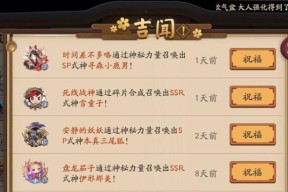 阴阳师账号转移至新区需要哪些步骤？
