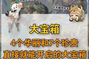 宝箱出成品的概率有多高？
