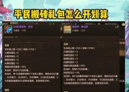 地下城与勇士90版本中冰雪套的性能如何？