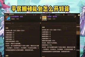 地下城与勇士90版本中冰雪套的性能如何？