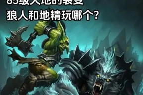 魔兽世界（全面解读游戏中商业技能考古的技巧与玩法）