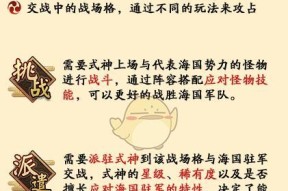 《阴阳师阴阳寮结界突破玩法奖励详细解读》（如何最大化获得阴阳寮结界突破的奖励）