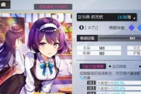 《少女咖啡枪》攻略全解析（击败BOSS、升级技能、获得道具）