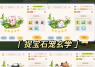 口袋妖怪爬石头树抓捕技巧是什么？