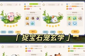 口袋妖怪爬石头树抓捕技巧是什么？