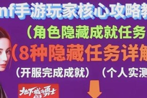 地下城手游以毒攻毒成就怎么达成？达成条件是什么？