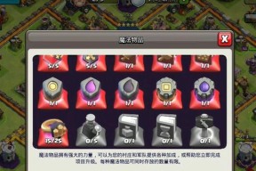 部落冲突符石丢失如何找回？恢复步骤是什么？