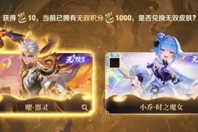 王者荣耀无双皮肤代送多少钱？代送流程是怎样的？