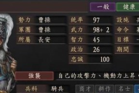 三国志13弓兵速进攻略（如何提高行军速度）
