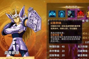 《圣斗士星矢重生魔法师》天赋技能分析（以游戏为主）