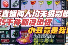 梦幻西游中小丑角色如何操作？有什么技巧？