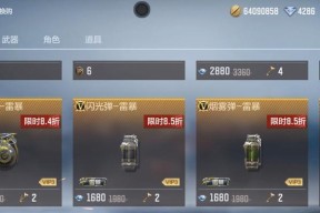 CF观战时脚步延迟多少算高？如何降低延迟？