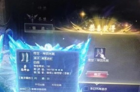 魔域锻造高评分圣装的秘诀是什么？
