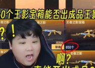 CF手游王者之影需要开多少箱子？如何提高获取概率？